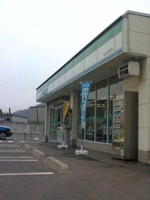 【周辺】 | サンコート・ヴィラ | ファミリーマート今治別宮町店まで867ｍ