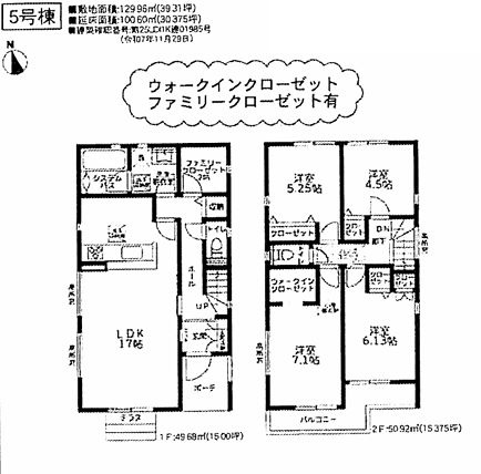 厚木市金田新築戸建て　4期5号棟の間取り|間取図「厚木市金田新築戸建て　5号棟」