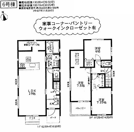 厚木市金田新築戸建て　4期6号棟の間取り|間取図「厚木市金田新築戸建て　6号棟」