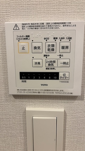 リビオシティ船橋北習志野の設備|浴室換気乾燥機　※2025年12月11日撮影