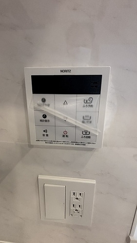 リビオシティ船橋北習志野のその他|追い焚き機能　※2025年12月11日撮影