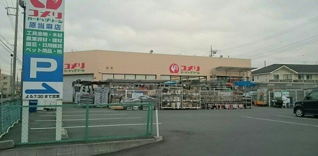 フォルトゥーナ　ノールの周辺|コメリハード＆グリーン原当麻店まで800m