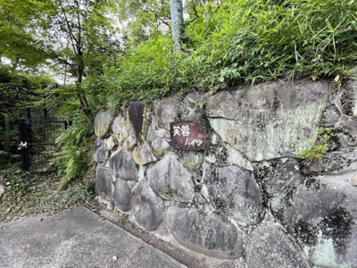 【その他】 | 芙蓉ハイツ