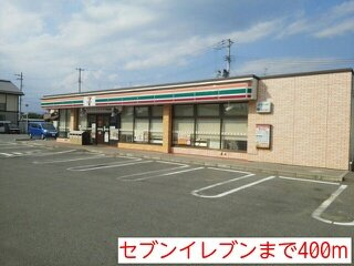 ハイムＳ　Ｃの周辺|セブンイレブンまで400m