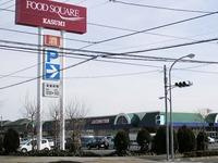 【周辺】 | Ventvert（ヴァンベール） | カスミフードスクエア大穂店まで1,165ｍ