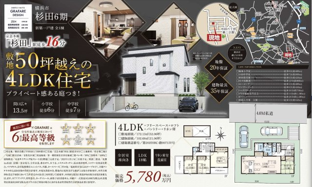 横浜市磯子区杉田6丁目 新築戸建て【仲介手数料無料】カースペース2台|仲介手数料無料！お気軽にお問合せくださいinfo@kenone.co.jp /08070587312