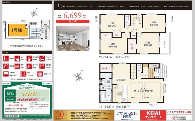 横浜市旭区東希望が丘 新築戸建て【仲介手数料無料】カースペース2台|仲介手数料無料！お気軽にお問合せくださいinfo@kenone.co.jp /08070587312