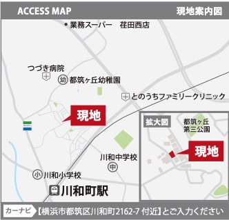  | 横浜市都筑区川和町 新築戸建て【仲介手数料無料】 | 仲介手数料無料！お問合せ下さい/080-7058-7312 