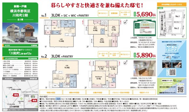  | 横浜市都筑区川和町 新築戸建て【仲介手数料無料】 | 仲介手数料無料！お問合せ下さい/080-7058-7312 