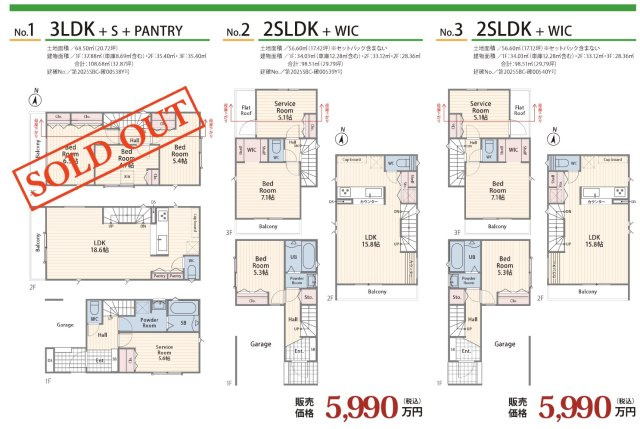  | 横浜市鶴見区潮田町1丁目 新築戸建て【仲介手数料無料】 | 仲介手数料無料！お気軽にお問合せくださいinfo@kenone.co.jp /08070587312