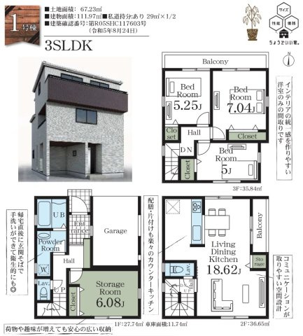 【間取り】 | ★仲介手数料無料★横浜市鶴見区東寺尾１丁目 | 仲介手数料無料！お問合せ下さい/080-7058-7312 