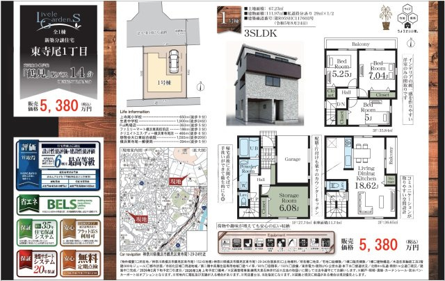 ★仲介手数料無料★横浜市鶴見区東寺尾１丁目|仲介手数料無料！お問合せ下さい/080-7058-7312 