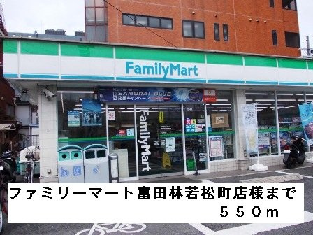 サンクレール・ヒラタＢの周辺|ファミリーマート富田林若松町様まで550m