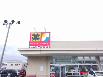 【周辺】 | ストロベリ－　クロップ | サンドラッグ大館東台店まで728m