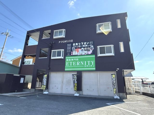 アクロポリスⅡ