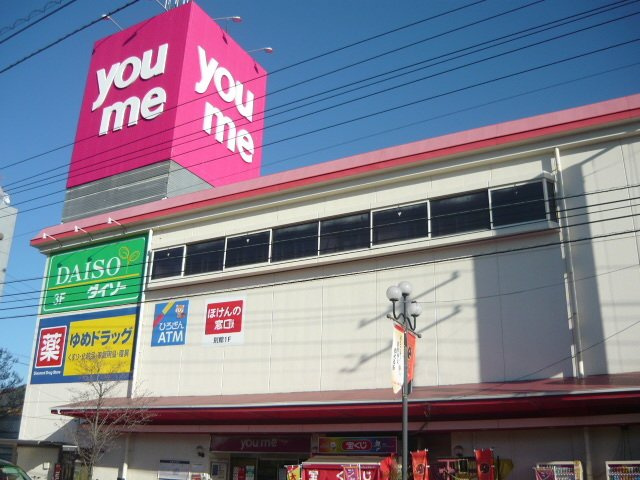 ファイン　セイバリーの周辺|ゆめタウン五日市店まで650m