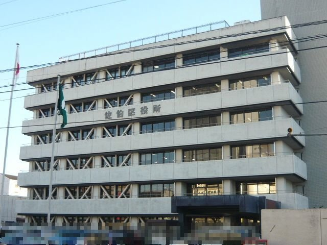 ファイン　セイバリーの周辺|佐伯区役所まで900m