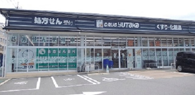 【周辺】 | エコー　ウエスト | ドラッグユタカまで640m