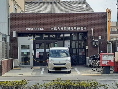 【周辺】 | ステムガーデン | 京都吉祥院観音堂郵便局まで450m