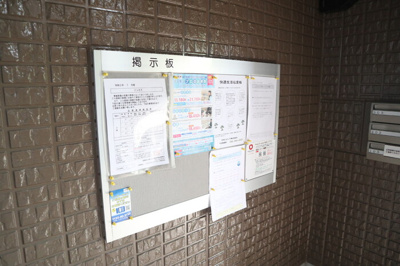 【その他共用部分】 | ジュネス