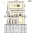 神戸市西区糀台1丁目　新築戸建1号棟　仲介手数料無料！の画像