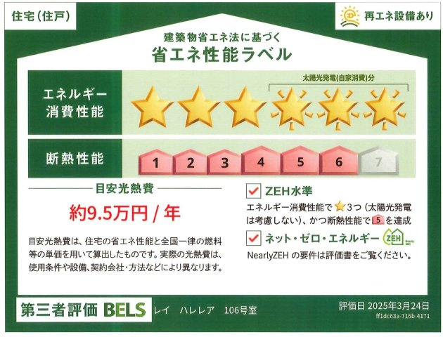 Lay　Haleleaのその他