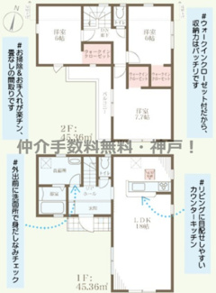 【間取り】 | 神戸市西区糀台1丁目　新築戸建2号棟　仲介手数料無料！ | 西区糀台1　新築2号棟　仲介手数料無料！