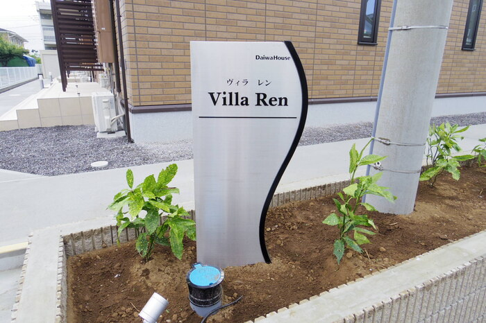 Villa Ren（ヴィラレン）のその他