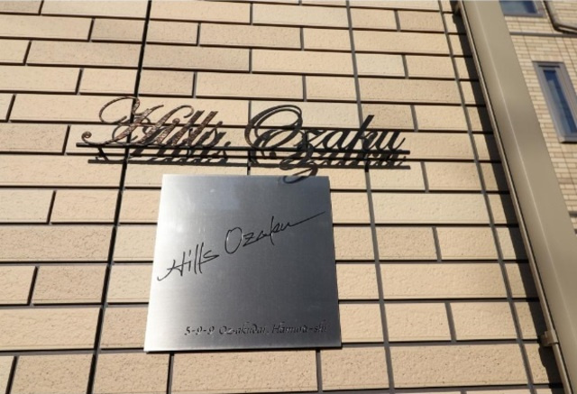 ヒルズオザクの周辺