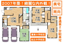 鷹峯黒門町　中古戸建の画像