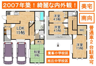 【居間・リビング】 | 鷹峯黒門町　中古戸建