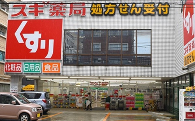立川錦町スカイマンションのその他|スギ薬局立川錦町店