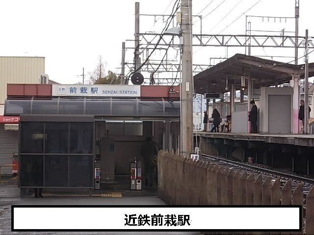 カーサ前栽の周辺|近鉄前栽駅まで640m