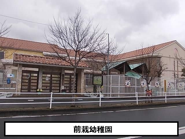 カーサ前栽の周辺|天理市立前栽幼稚園まで100m