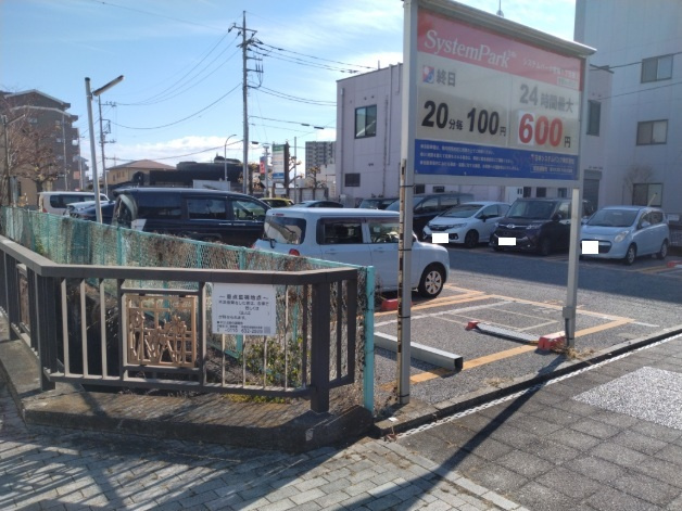 宇都宮市宿郷１丁目　土地の外観