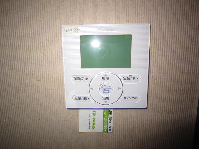 セントラルハイツの設備