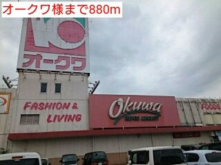 【周辺】 | こうやリバーサイドヒルズⅠ番館 | オークワ様まで880m