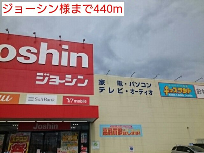 【周辺】 | こうやリバーサイドヒルズⅠ番館 | ジョーシン様まで440m