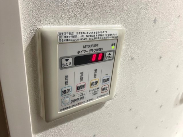 ヴェルディーク荒子川公園の冷暖房・空調設備|花粉・梅雨時期にはありがたい浴室乾燥機付き♪1台で暖房・乾燥・涼風・換気と4役こなします！