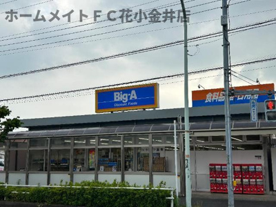 【周辺】 | エルアンジェル | ビッグ・エー東大和奈良橋店まで802ｍ