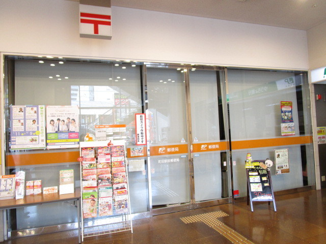 サンクレスタのその他|町田駅前郵便局