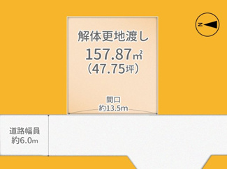 【土地図】 | 宇治市天神台2丁目　売土地　建築条件付き