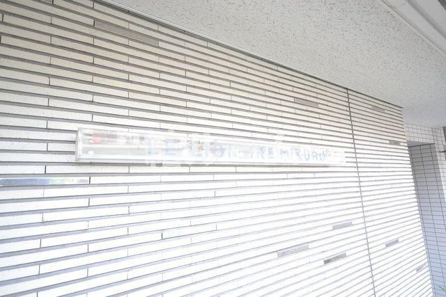 豊島区池袋３丁目の賃貸マンションの設備