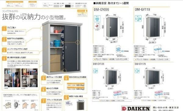 ル・メイユール東宮野目A棟の設備