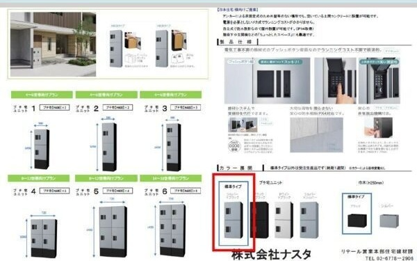 ル・メイユール東宮野目A棟のその他共用部分