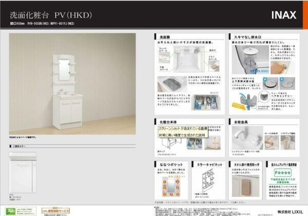 ル・メイユール東宮野目A棟の洗面所