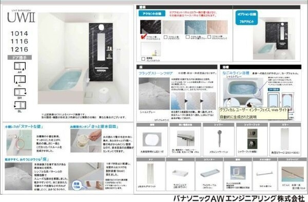 ル・メイユール東宮野目A棟の浴室