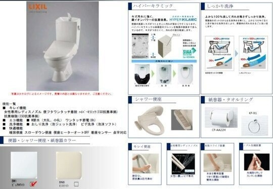 ル・メイユール東宮野目A棟のトイレ