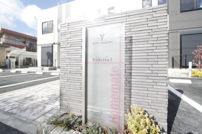 【その他】 | ヴィレッタ２