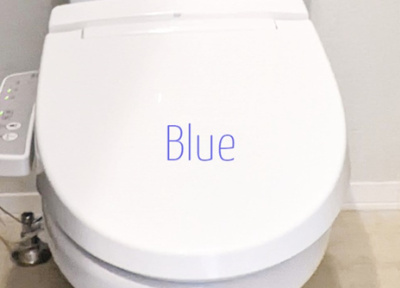 【トイレ】 | アールメゾン湘南台 | 同仕様